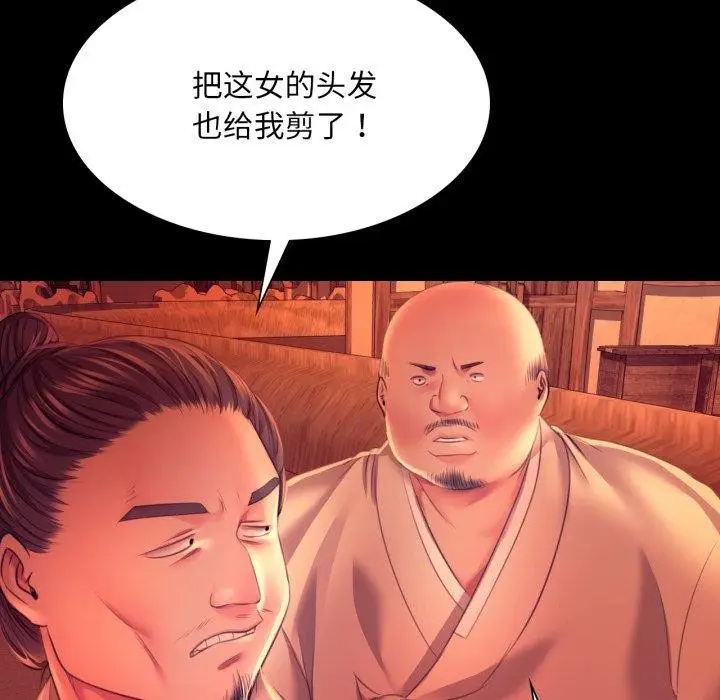漫画《小姐》第72话第46张图
