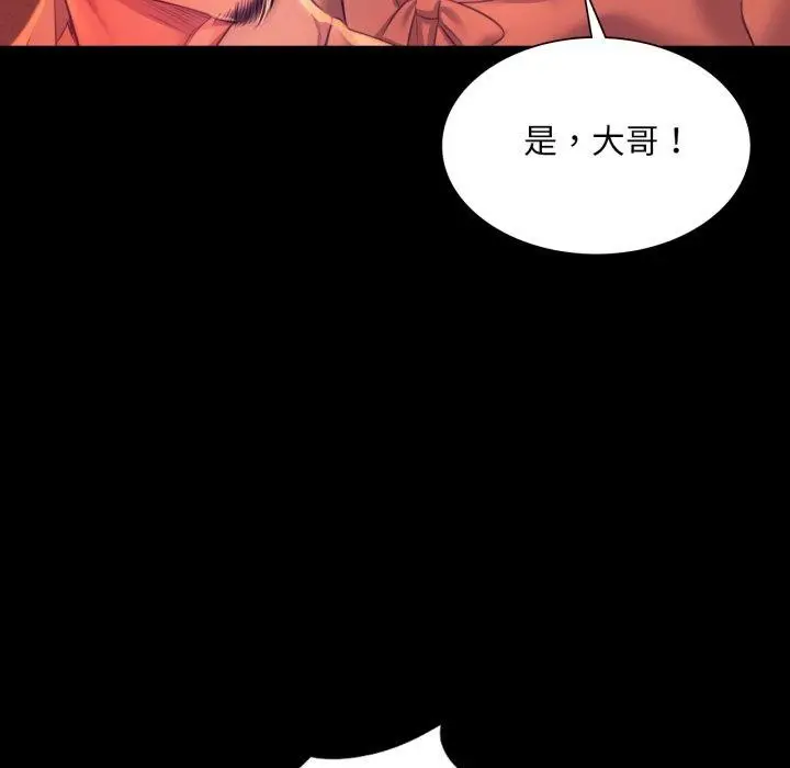 漫画《小姐》第72话第47张图