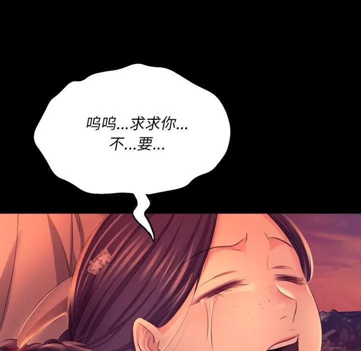 漫画《小姐》第72话第50张图