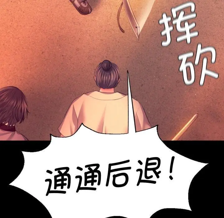 漫画《小姐》第72话第55张图