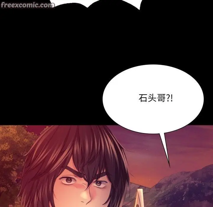 漫画《小姐》第72话第56张图