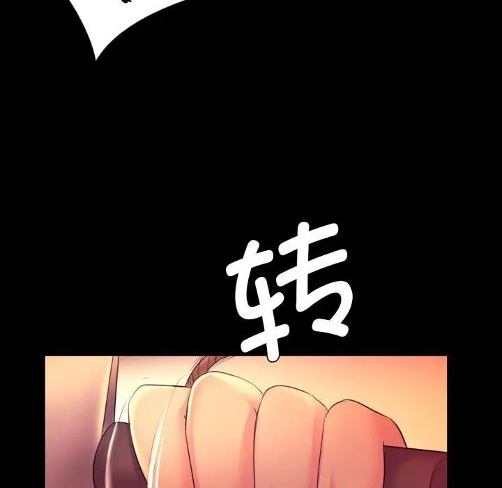 漫画《小姐》第72话第64张图