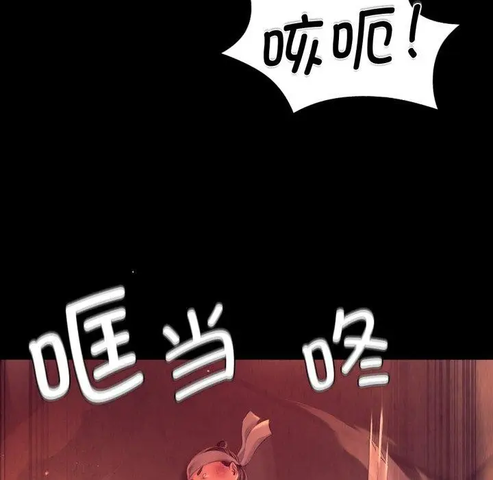 漫画《小姐》第72话第67张图