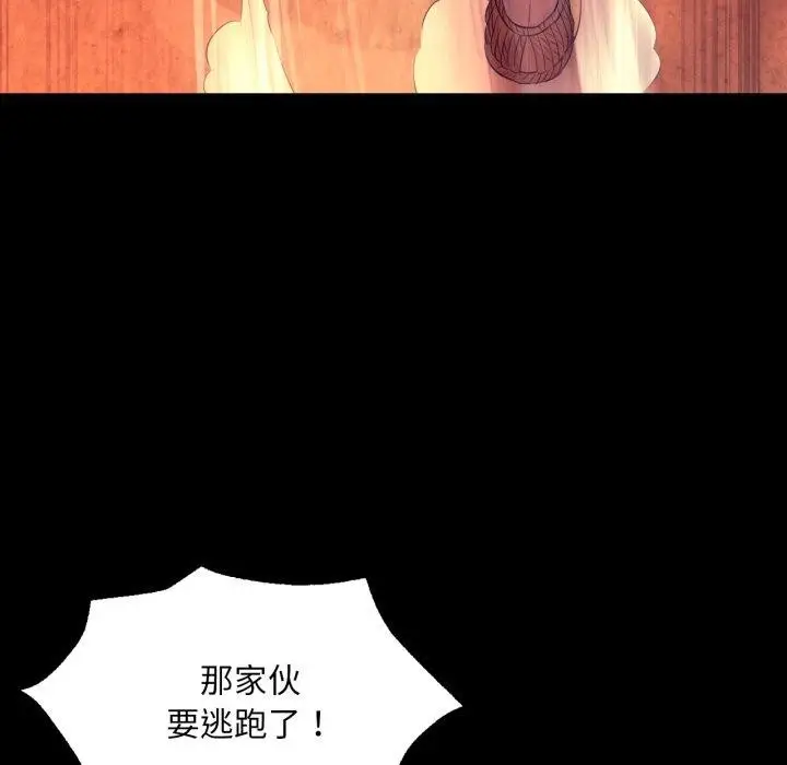 漫画《小姐》第72话第69张图