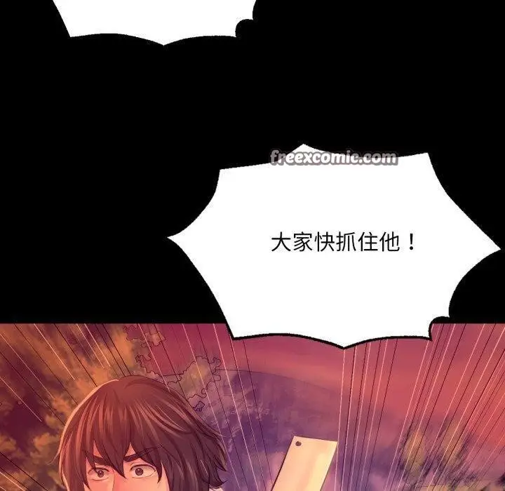 漫画《小姐》第72话第70张图