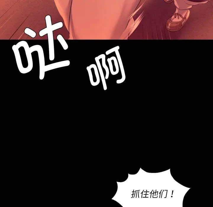 漫画《小姐》第72话第72张图