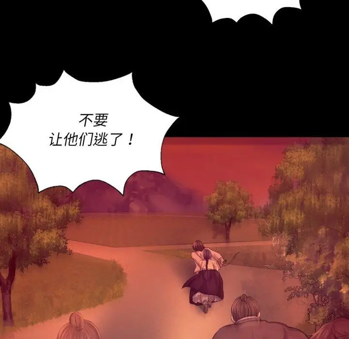 漫画《小姐》第72话第73张图