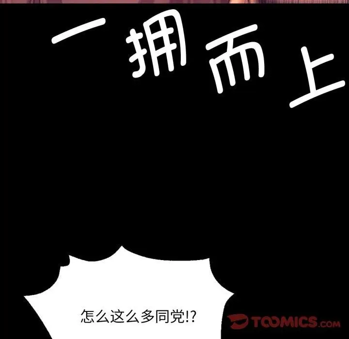 漫画《小姐》第72话第75张图