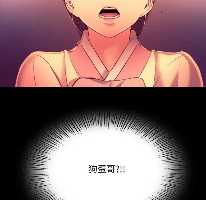 漫画《小姐》第72话第8张图