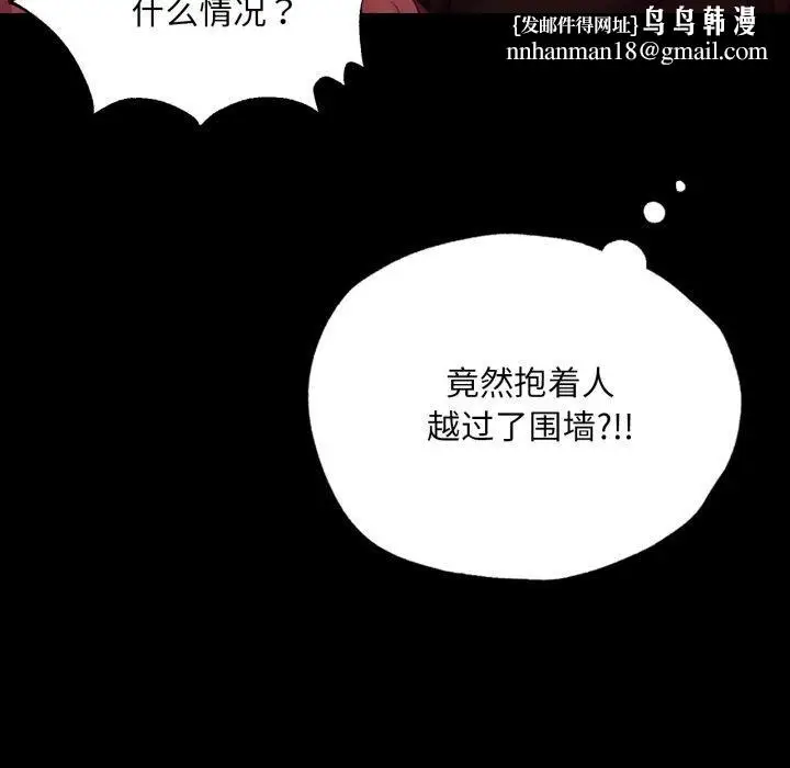 漫画《小姐》第72话第82张图