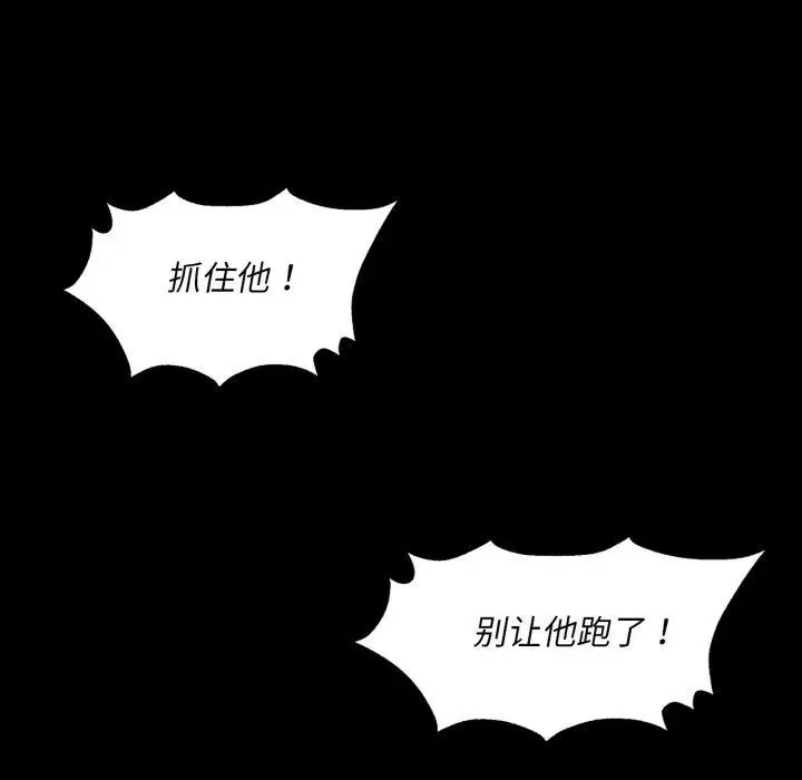 漫画《小姐》第72话第86张图
