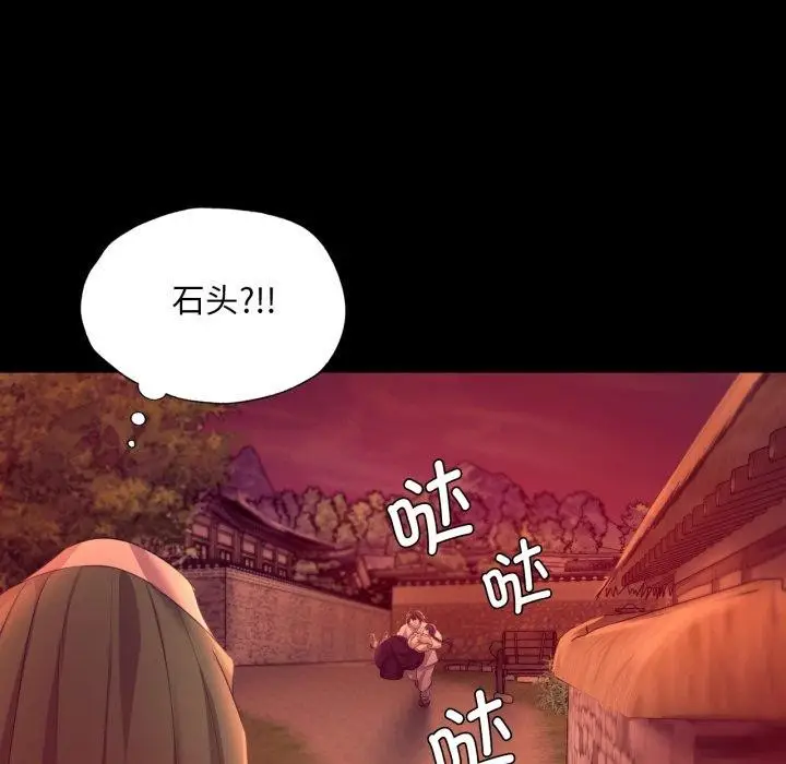 漫画《小姐》第72话第88张图