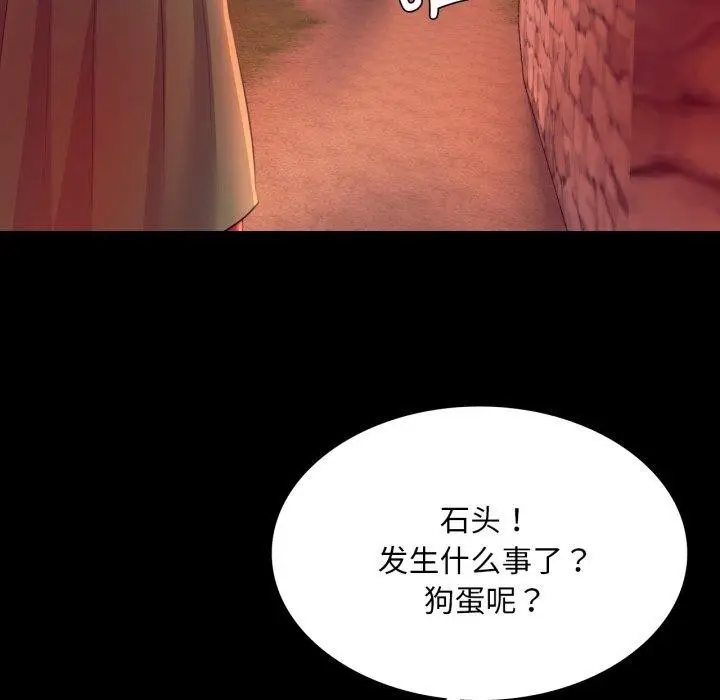 漫画《小姐》第72话第89张图