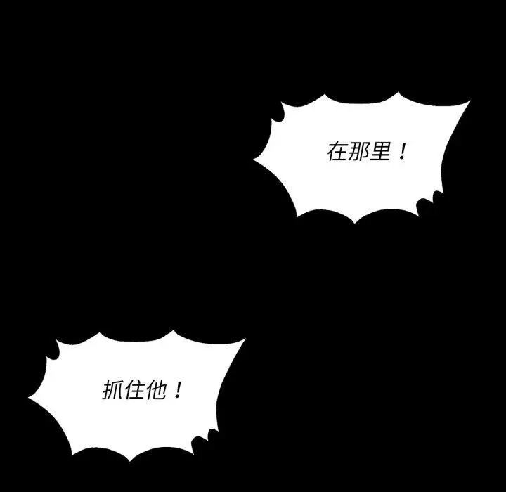 漫画《小姐》第72话第91张图