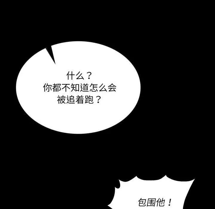 漫画《小姐》第72话第96张图