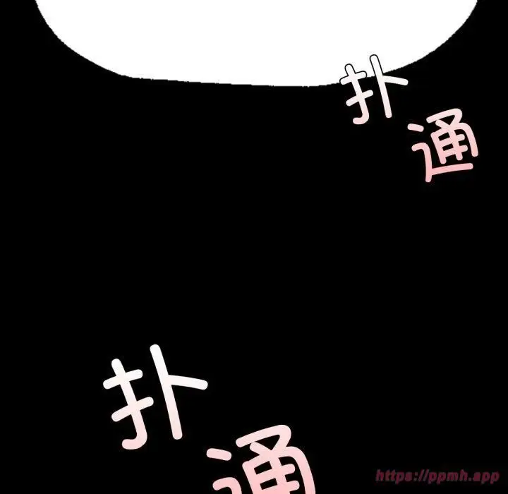 漫画《小姐》第46话第10张图