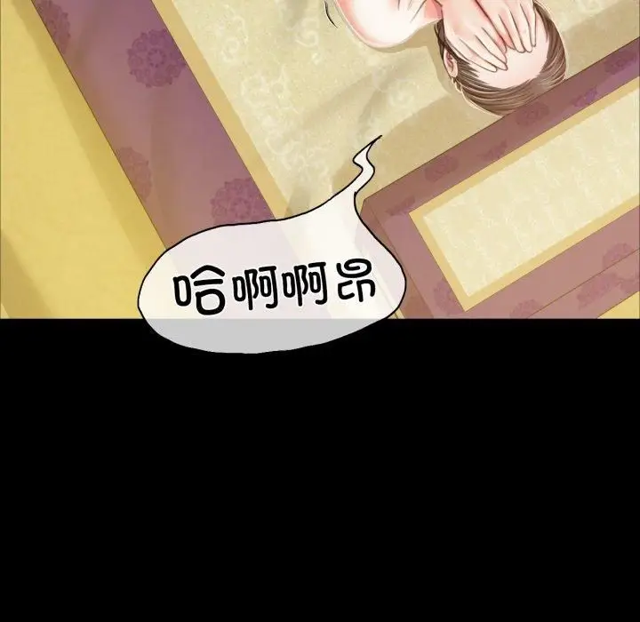 漫画《小姐》第46话第107张图