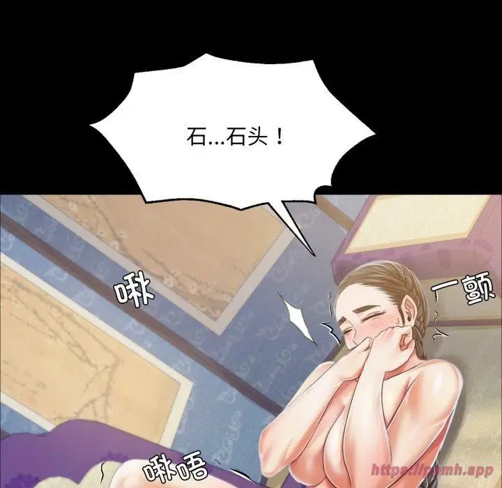 漫画《小姐》第46话第110张图