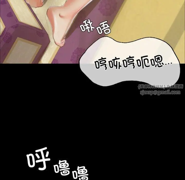 漫画《小姐》第46话第112张图