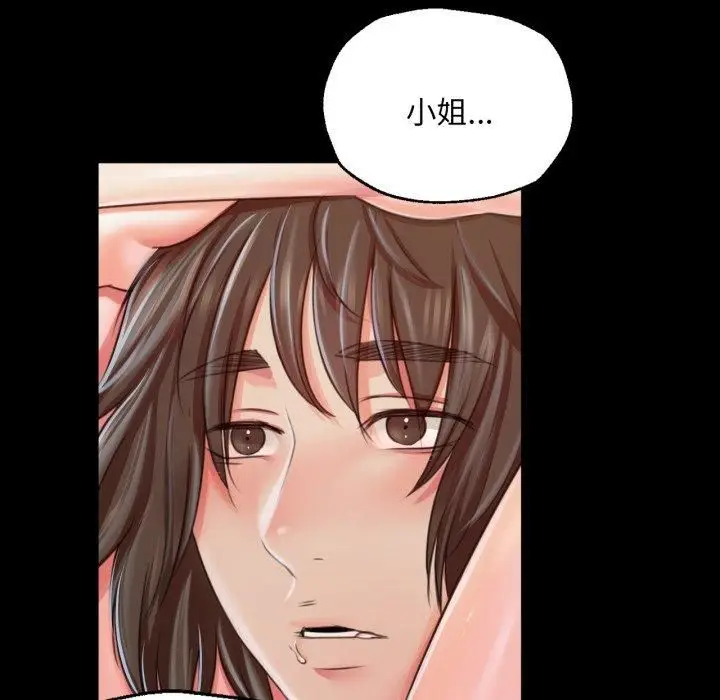 漫画《小姐》第46话第119张图