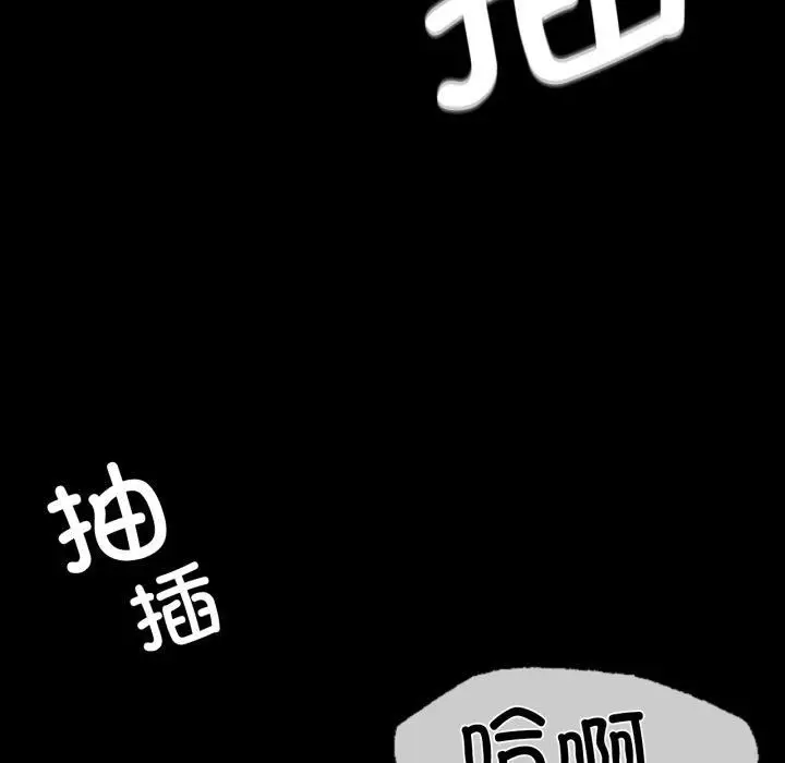 漫画《小姐》第46话第135张图