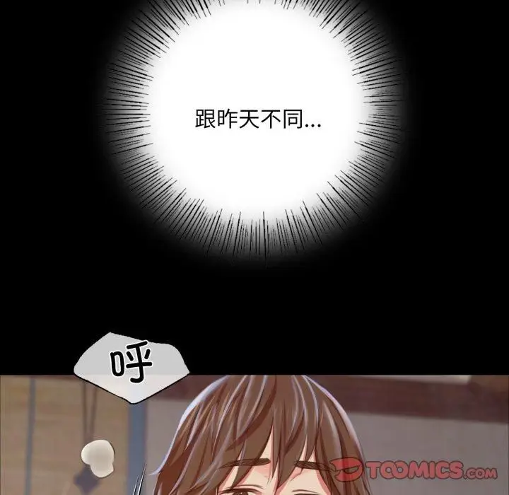 漫画《小姐》第46话第138张图