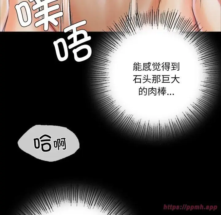 漫画《小姐》第46话第140张图