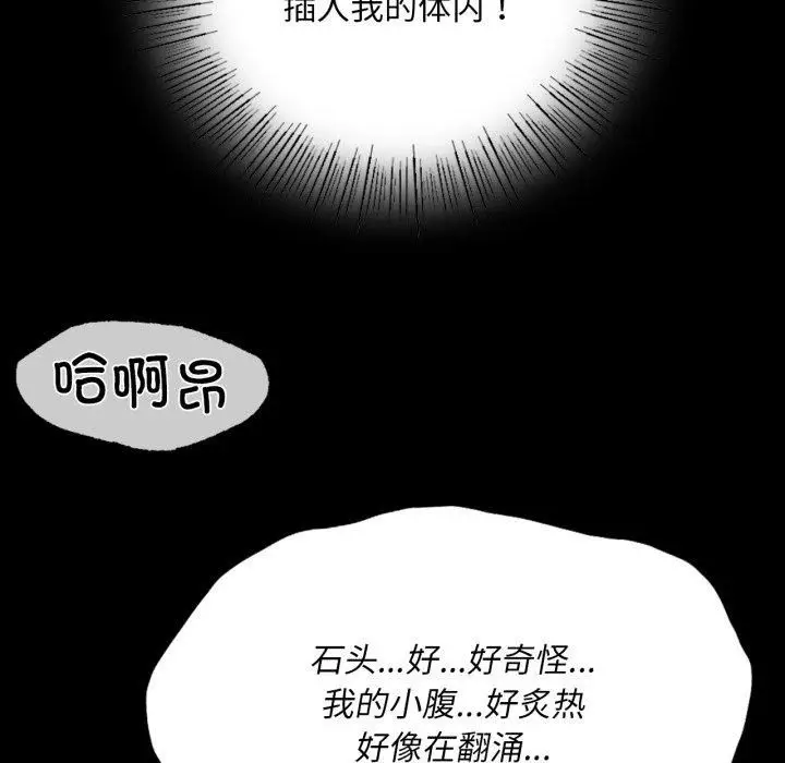 漫画《小姐》第46话第144张图