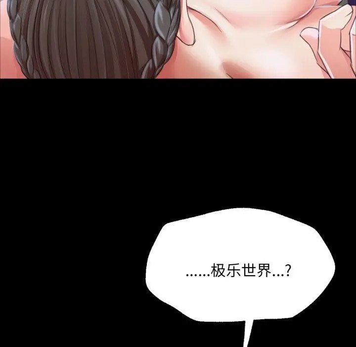 漫画《小姐》第46话第149张图