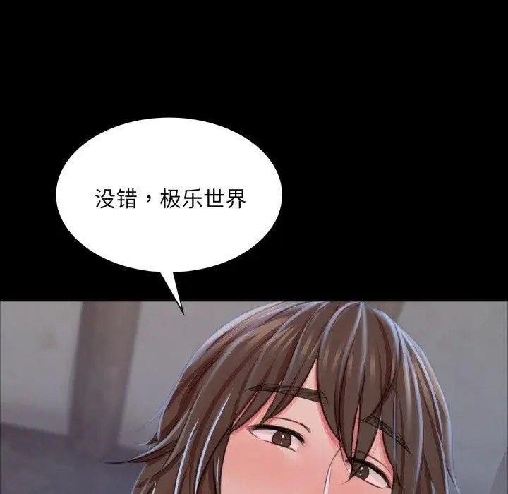 漫画《小姐》第46话第151张图