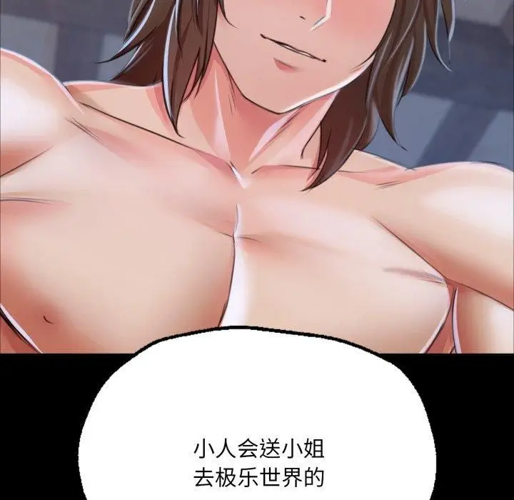 漫画《小姐》第46话第152张图