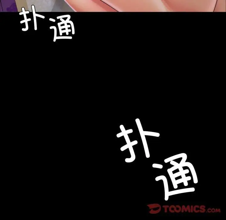 漫画《小姐》第46话第156张图