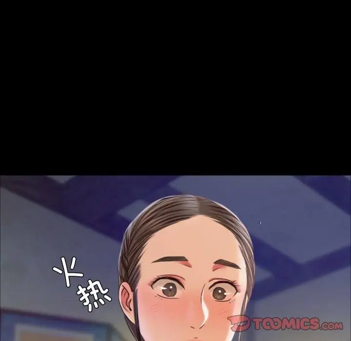 漫画《小姐》第46话第21张图