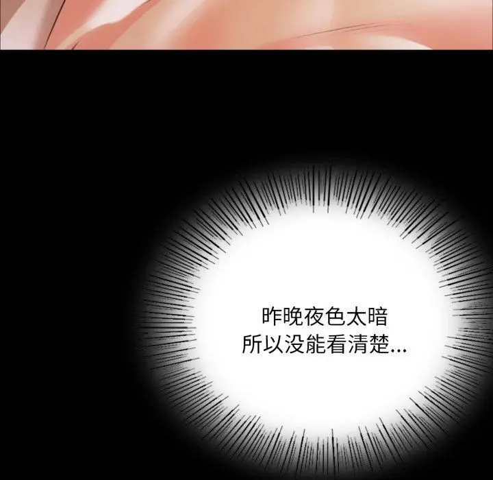 漫画《小姐》第46话第23张图