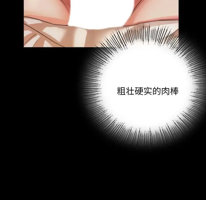 漫画《小姐》第46话第26张图