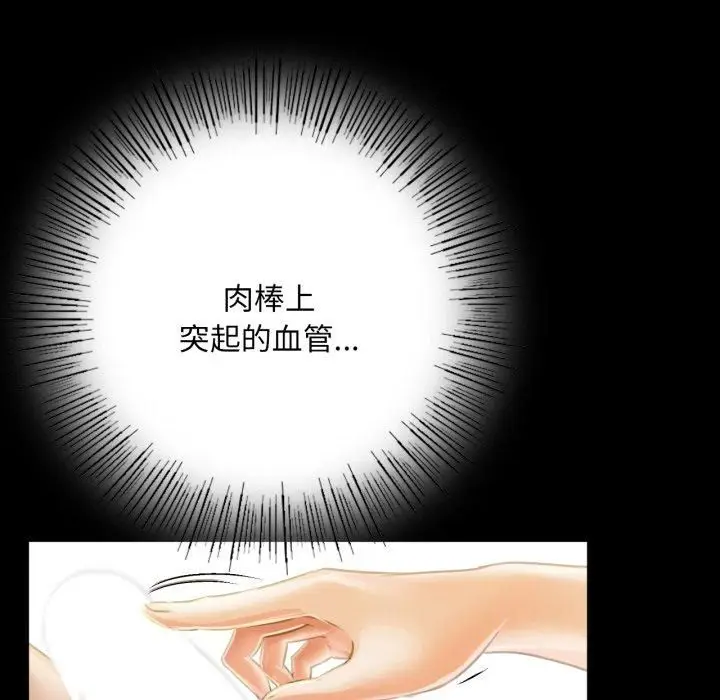漫画《小姐》第46话第27张图