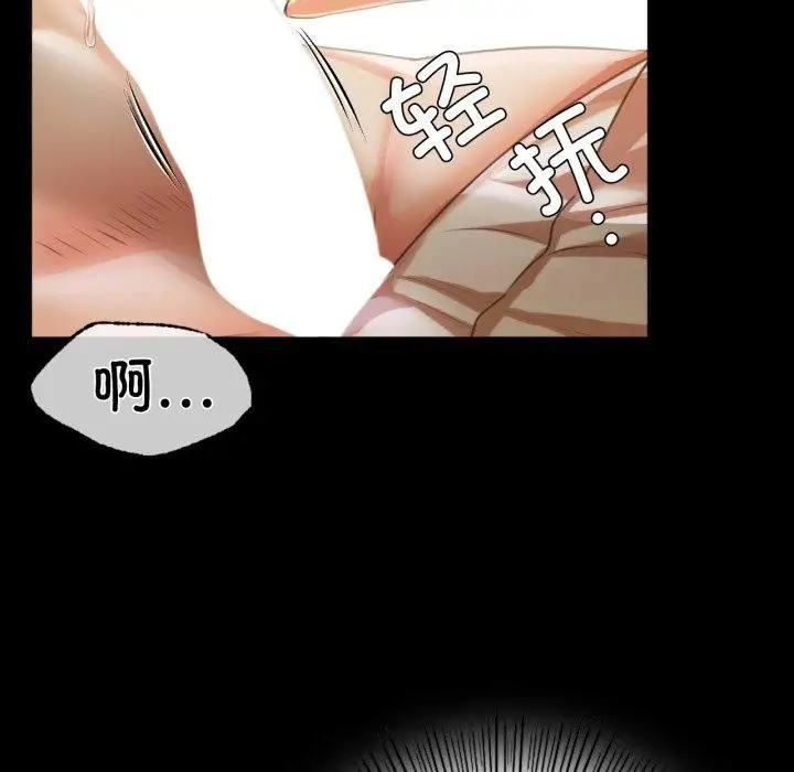 漫画《小姐》第46话第28张图