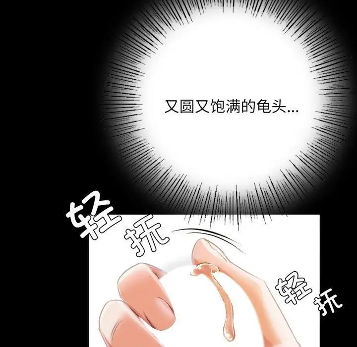 漫画《小姐》第46话第29张图