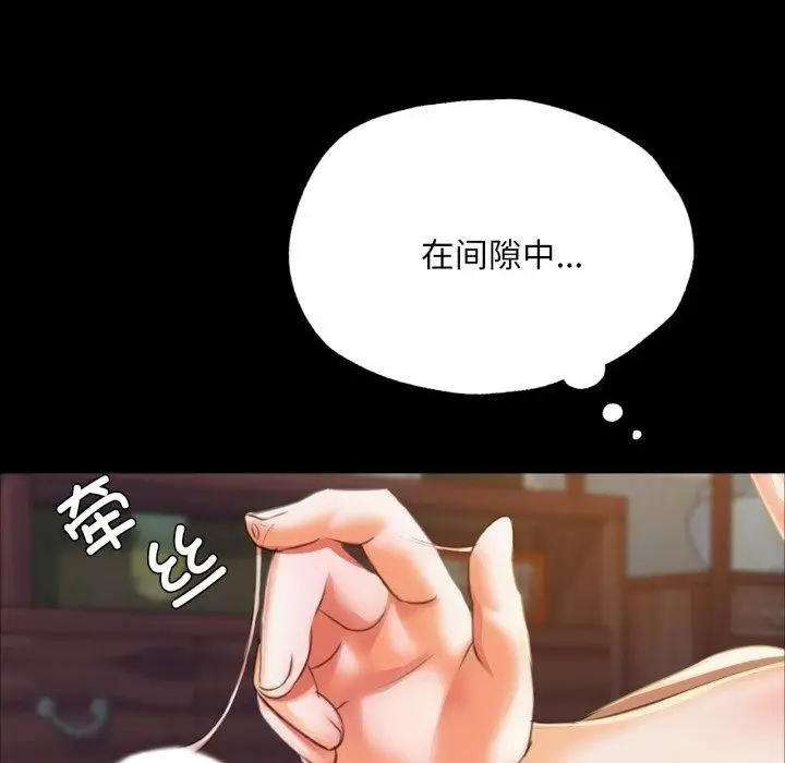 漫画《小姐》第46话第33张图