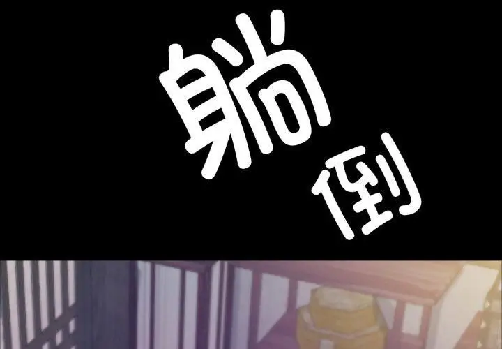 漫画《小姐》第46话第4张图