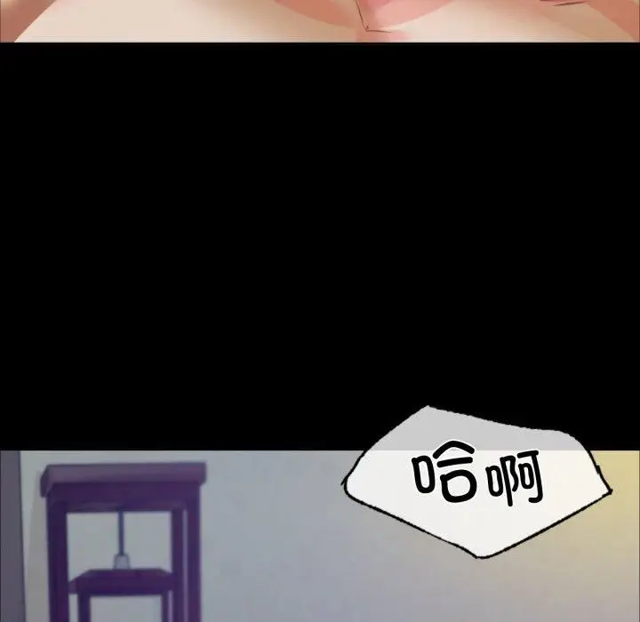 漫画《小姐》第46话第42张图