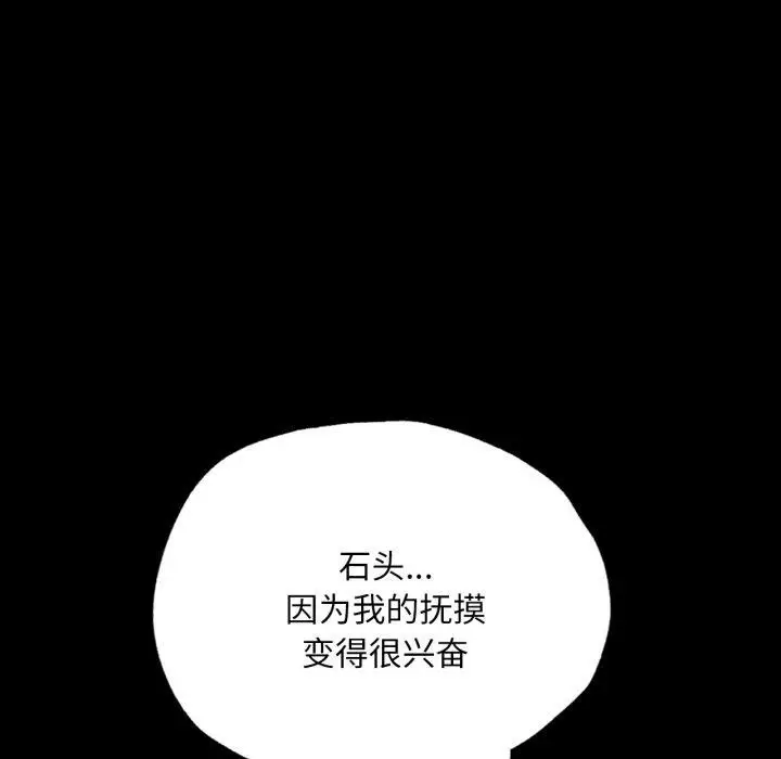 漫画《小姐》第46话第45张图