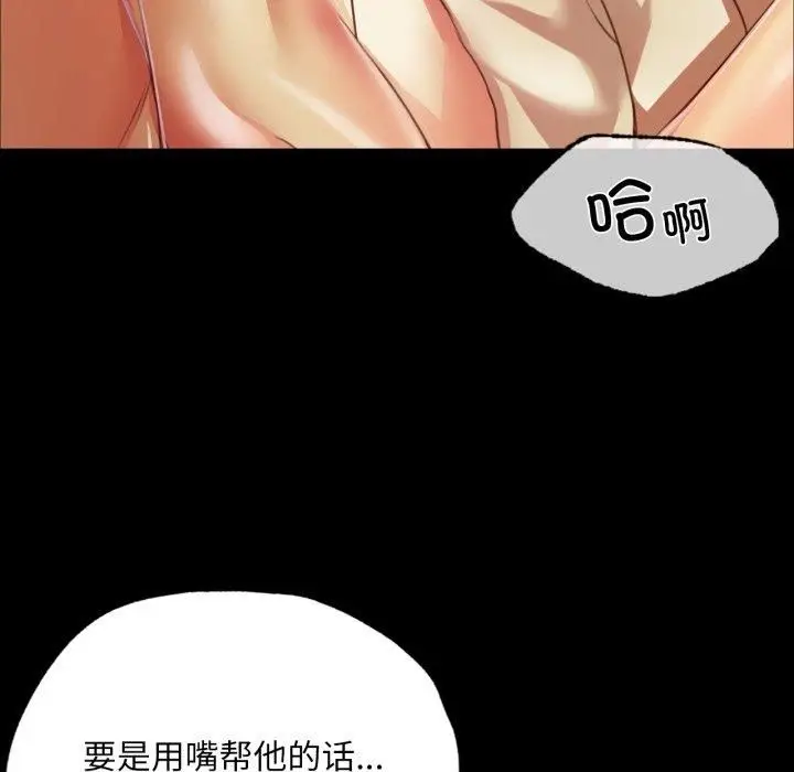 漫画《小姐》第46话第47张图