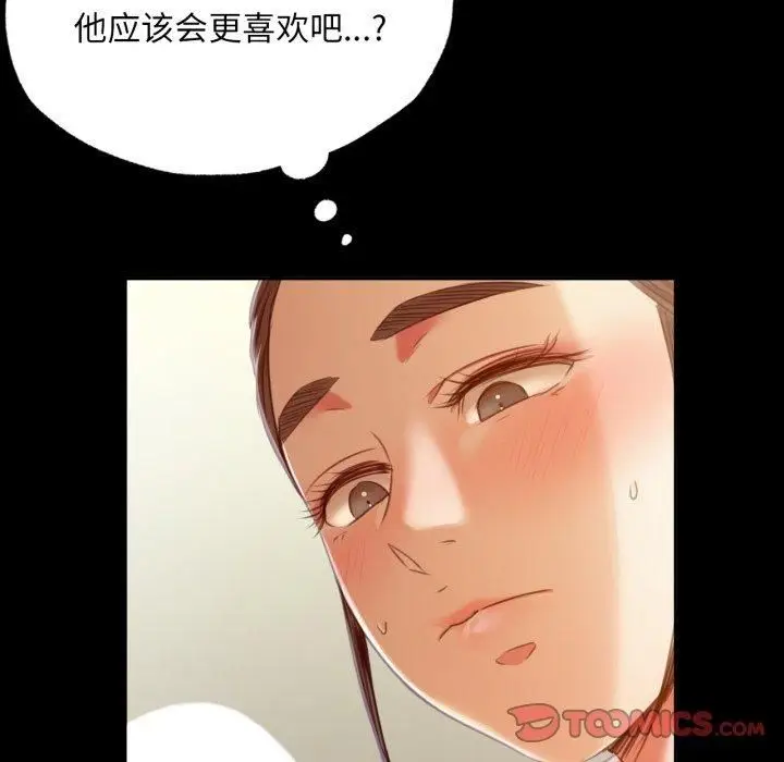 漫画《小姐》第46话第48张图