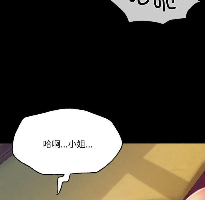 漫画《小姐》第46话第52张图