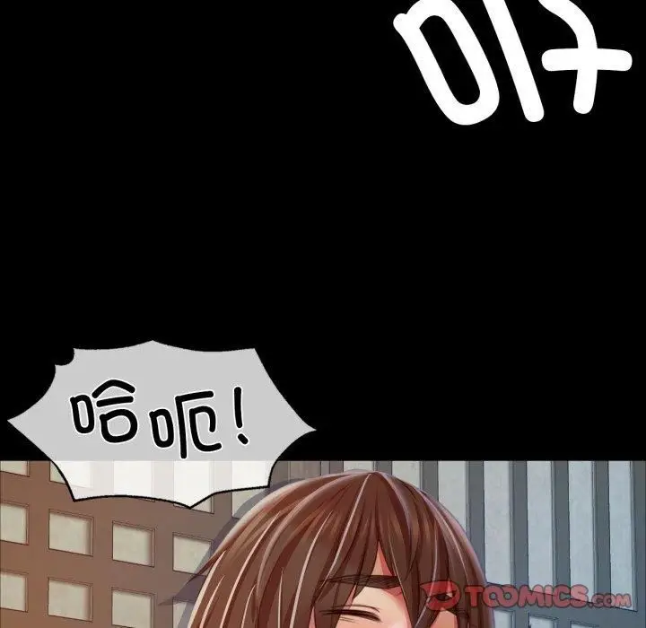 漫画《小姐》第46话第57张图