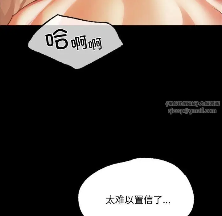漫画《小姐》第46话第61张图