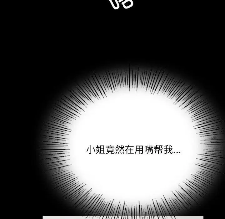 漫画《小姐》第46话第63张图