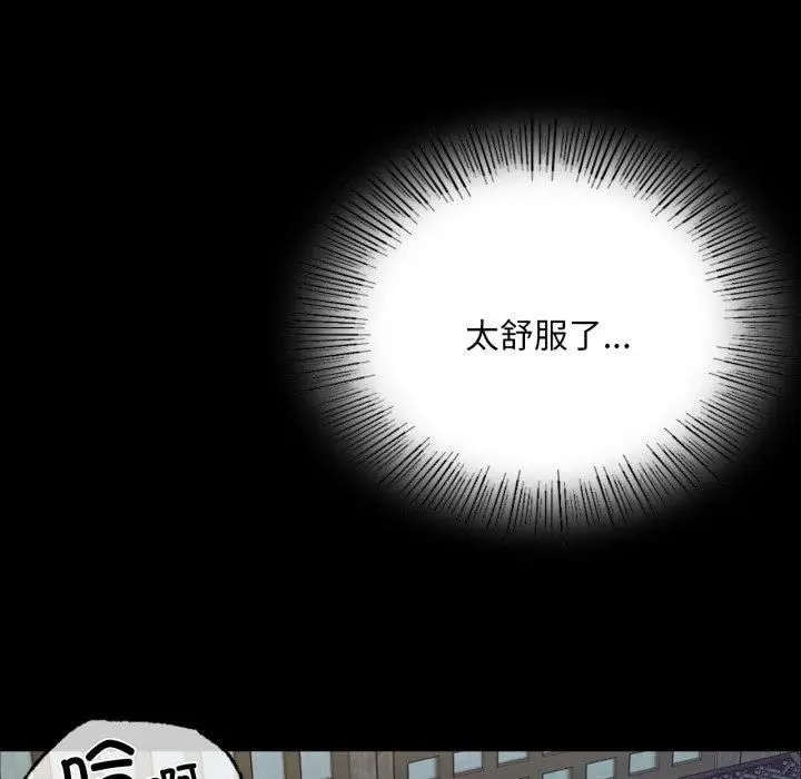 漫画《小姐》第46话第68张图