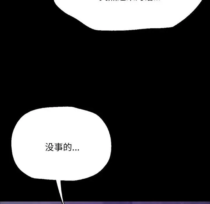 漫画《小姐》第46话第7张图